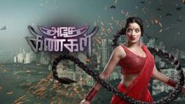 Adhe Kangal Adhe Kangal