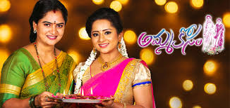 Ammakosam Ammakosam