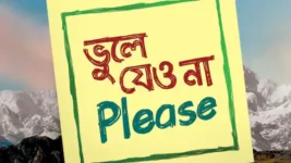 Bhule Jeo Na Please Bhule Jeo Na Please