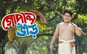 Gopal Bhar Gopal Bhar