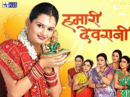 Hamari Devrani Hamari Devrani