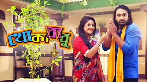 Khokababu Khokababu