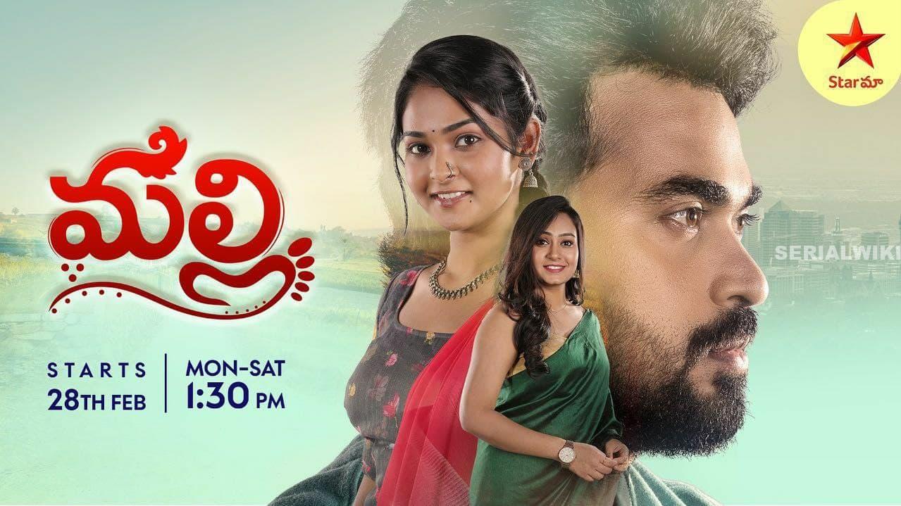 Malli Nindu Jabili Malli Nindu Jabili