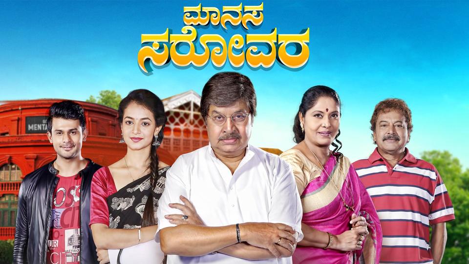 Manasa Sarovara Manasa Sarovara