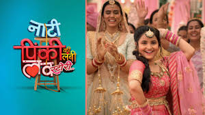 Naati Pinky Ki Lambi Love Story Naati Pinky Ki Lambi Love Story