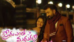 Prema Entha Maduram