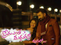 Prema Entha Maduram Prema Entha Maduram