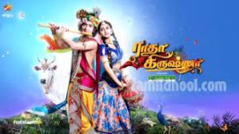 Radha Krishna (Tamil) Radha Krishna (Tamil)