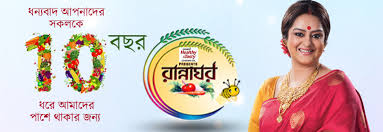 Ranna Ghar 3rd January 2019 Watch Online