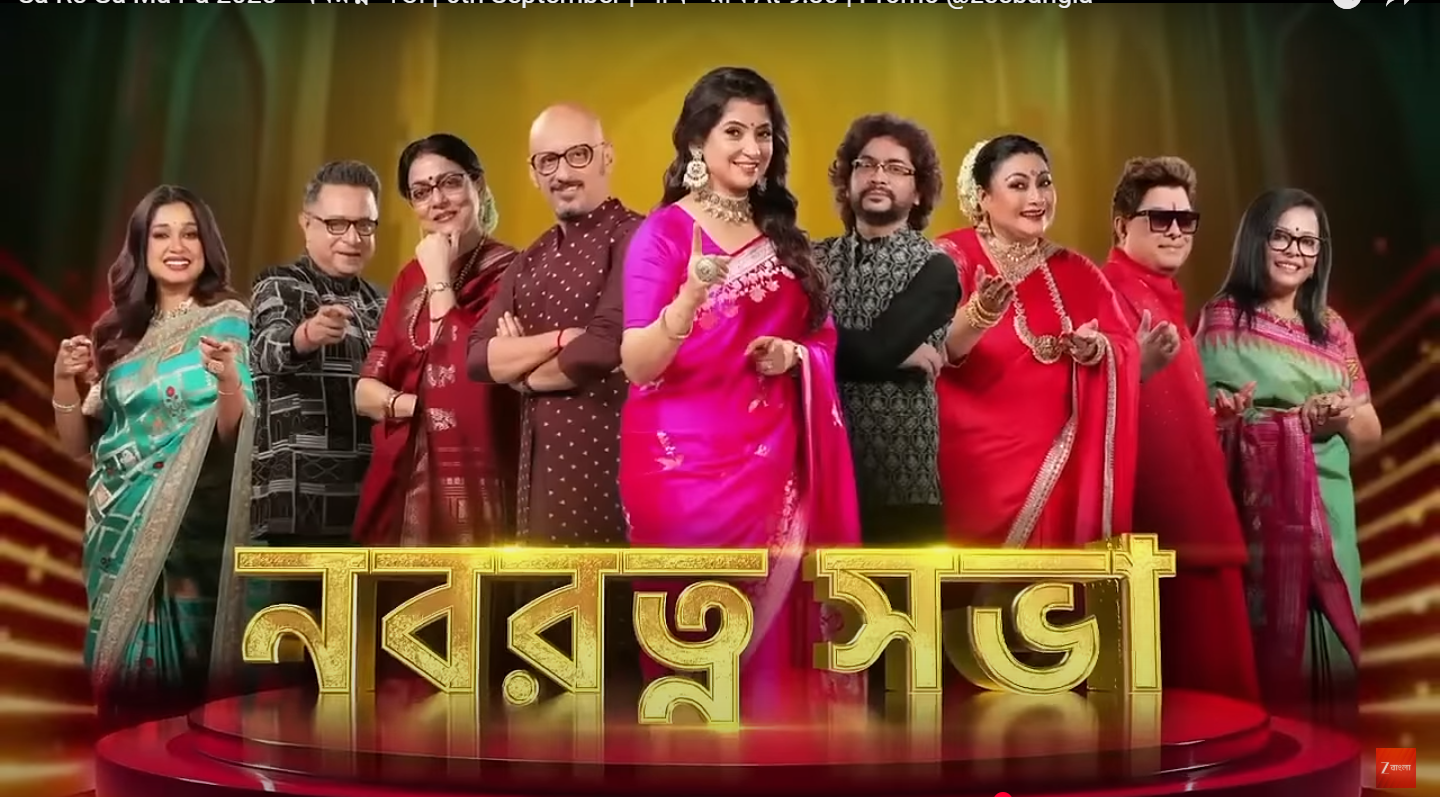 Sa Re Ga Ma Pa (Zee Bangla)