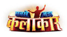 Sabse Bada Kalakar Sabse Bada Kalakar