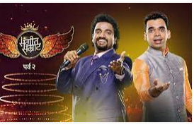 Sangeet Samraat (Yuva) Sangeet Samraat Season 2