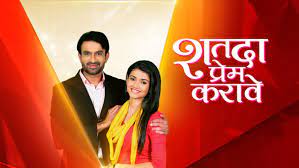 Shatada Prem Karave Shatada Prem Karave