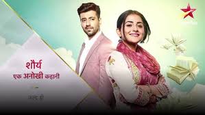 Shaurya Aur Anokhi Ki Kahani Shaurya Aur Anokhi Ki Kahani