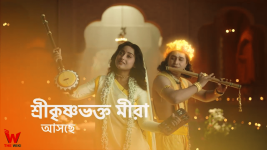 Shree Krishna Bhakto Meera Shree Krishna Bhakto Meera