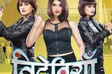 Trideviyaan Trideviyaan
