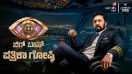 Bigg Boss Kannada