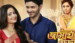 Jamai Raja Zee Bangla Jamai Raja Zee Bangla