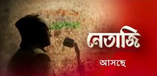 netaji