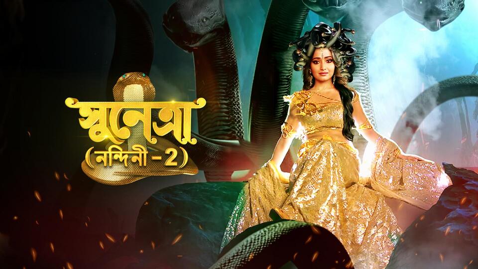 Sunetra (Sun Bangla) Sunetra (Sun Bangla)