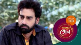 Adorer Bon (Bengali) S01E113 28th February 2022 Full Episode