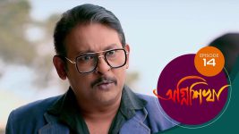 Agnishikha (Bengali) S01E14 7th February 2021 Full Episode