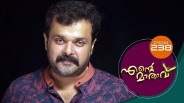 Ente Mathavu S01E238 5th March 2021 Full Episode
