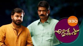 Ente Mathavu S01E330 13th September 2021 Full Episode