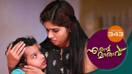 Ente Mathavu S01E343 28th September 2021 Full Episode