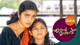 Ente Mathavu S01E344 29th September 2021 Full Episode