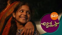 Ente Mathavu S01E347 2nd October 2021 Full Episode