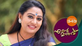 Ente Mathavu S01E349 5th October 2021 Full Episode