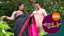 Ente Mathavu S01E386 17th November 2021 Full Episode