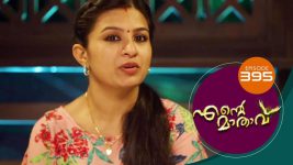 Ente Mathavu S01E395 27th November 2021 Full Episode