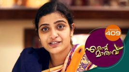 Ente Mathavu S01E409 14th December 2021 Full Episode