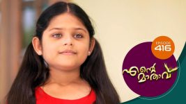 Ente Mathavu S01E416 22nd December 2021 Full Episode