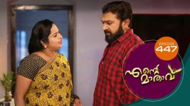 Ente Mathavu S01E447 28th January 2022 Full Episode