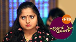 Ente Mathavu S01E449 31st January 2022 Full Episode