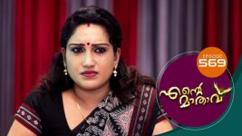 Ente Mathavu S01E569 21st June 2022 Full Episode