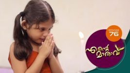 Ente Mathavu S01E76 20th July 2020 Full Episode