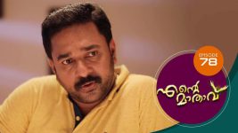 Ente Mathavu S01E78 20th July 2020 Full Episode