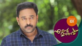 Ente Mathavu S01E81 27th July 2020 Full Episode