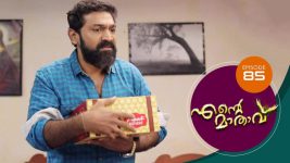 Ente Mathavu S01E85 27th July 2020 Full Episode