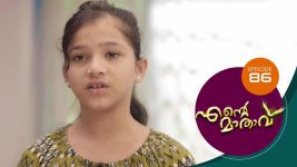 Ente Mathavu S01E86 3rd August 2020 Full Episode