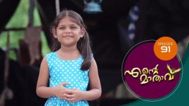 Ente Mathavu S01E91 10th August 2020 Full Episode