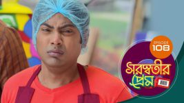 Saraswatir Prem S01E108 24th March 2021 Full Episode