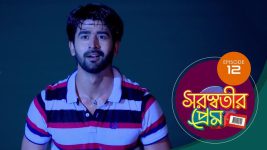 Saraswatir Prem S01E12 18th December 2020 Full Episode