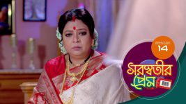 Saraswatir Prem S01E14 20th December 2020 Full Episode