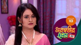 Saraswatir Prem S01E18 24th December 2020 Full Episode