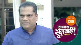 Shabbas Sunbai S01 E08 22nd November 2022